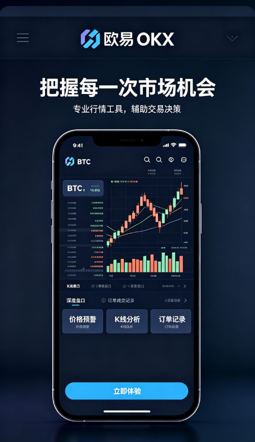 下载欧交易所官方新手教程